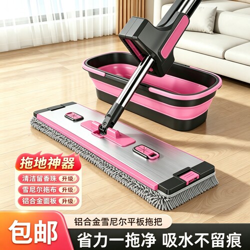 【家I帮手】家用雪尼尔拖把