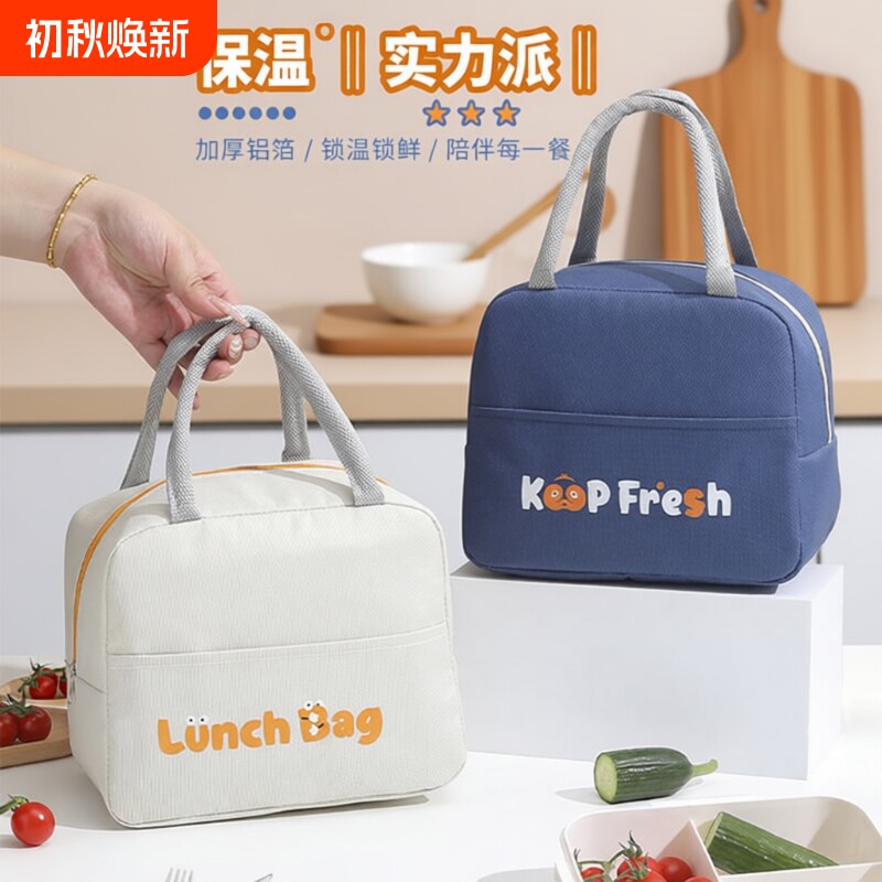 加厚保温铝箔饭盒袋防水