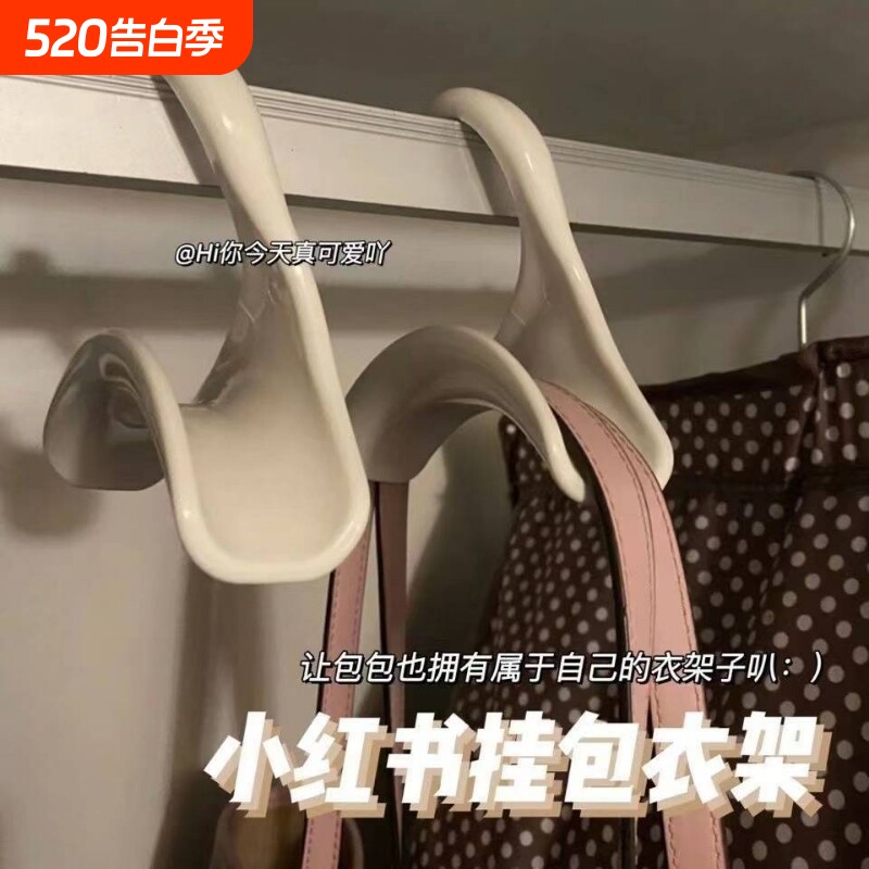 包包收纳挂钩挂包架神器多功能衣柜收纳衣架包神器帽子承重新家