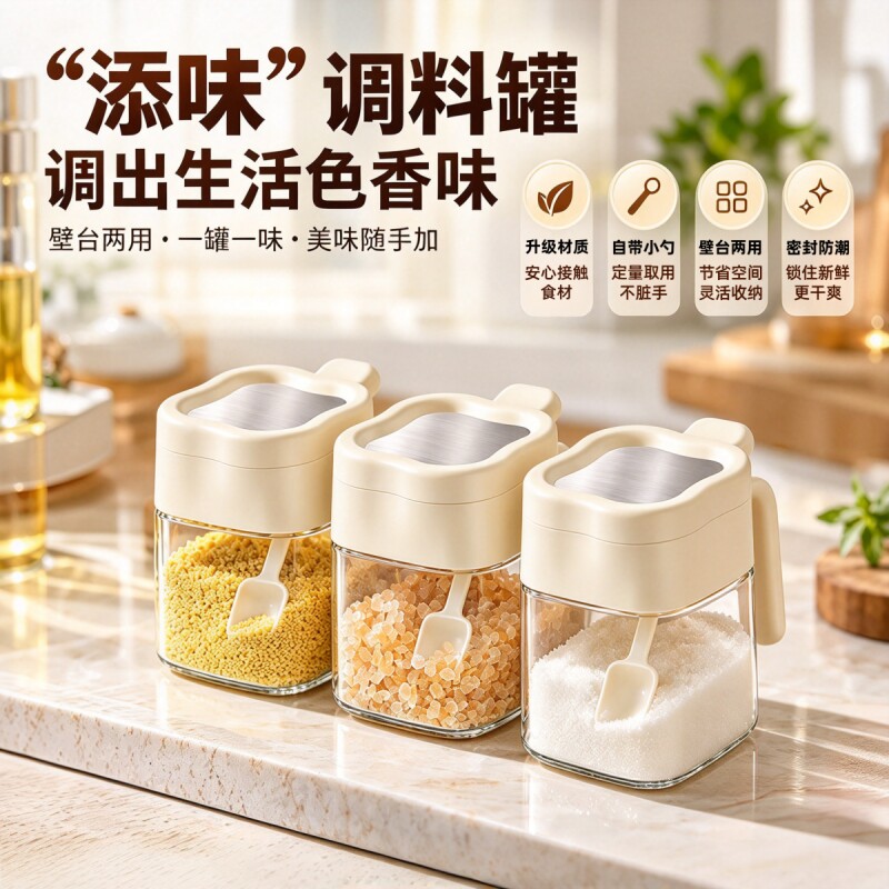 家用密封调料盒套装调料罐瓶厨房家用分装调味瓶盐罐油壶收纳组合