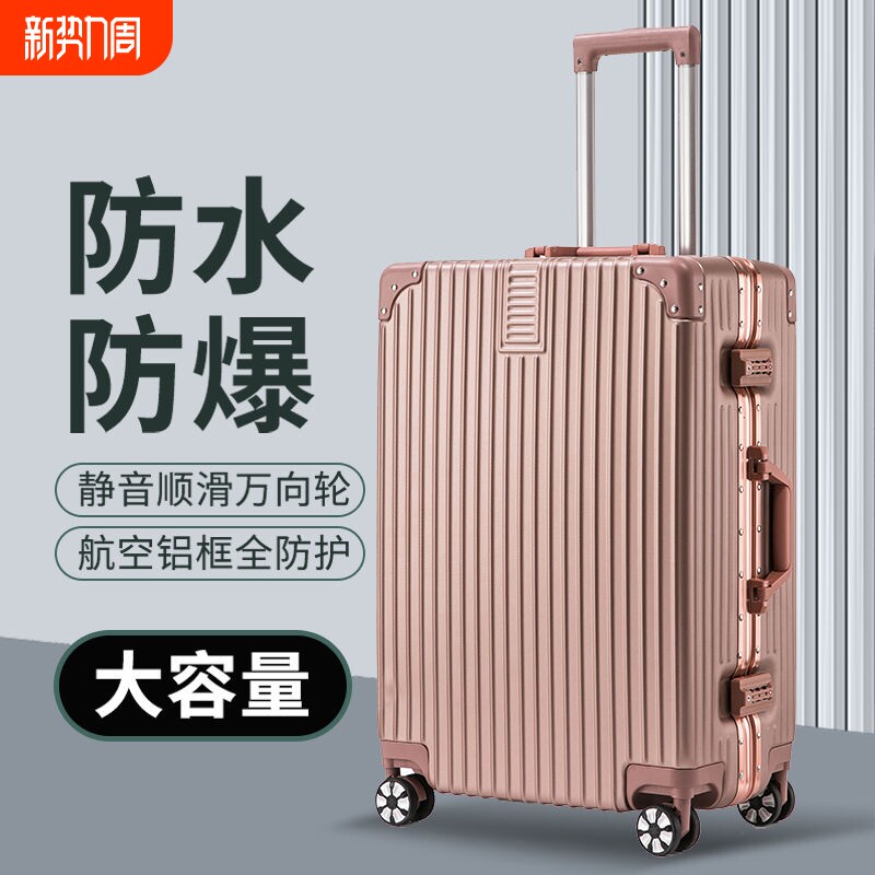 行李箱铝框20拉杆箱万向轮24女男学生26登机密码皮箱子28寸旅