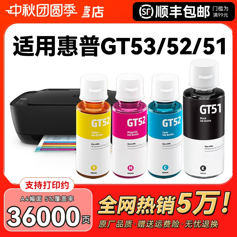 惠普打印机黑色墨水不堵头适用
