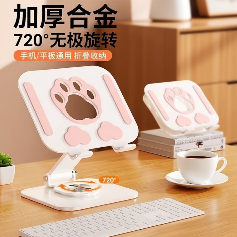加重碳素钢】平板电脑支架桌面iPad支架游戏吃鸡全金属720°旋