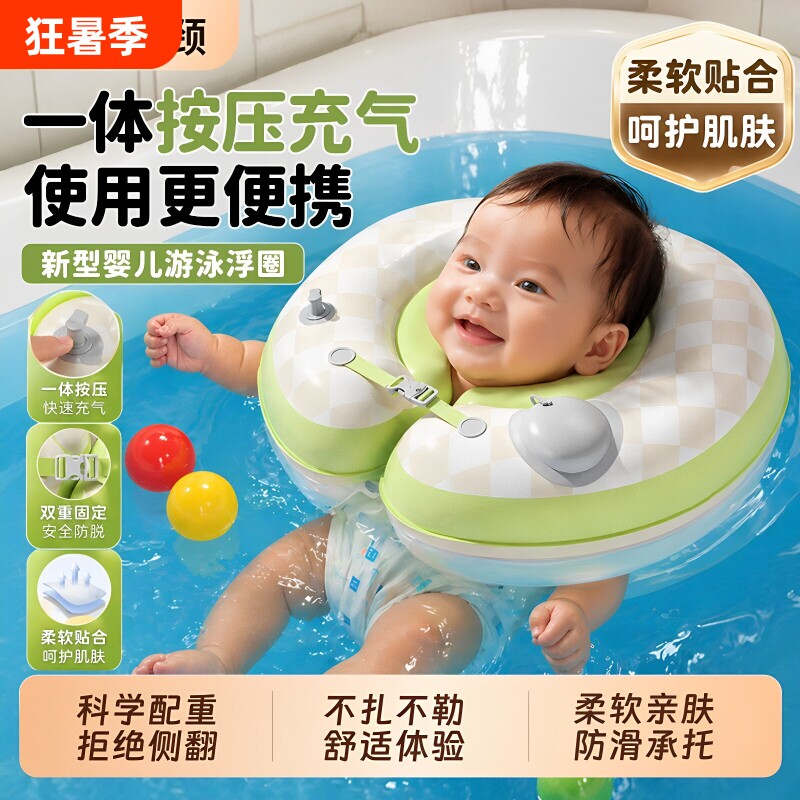 婴儿游泳圈0-3到6个月以上宝宝新生儿幼儿小月龄脖圈洗澡家用充气