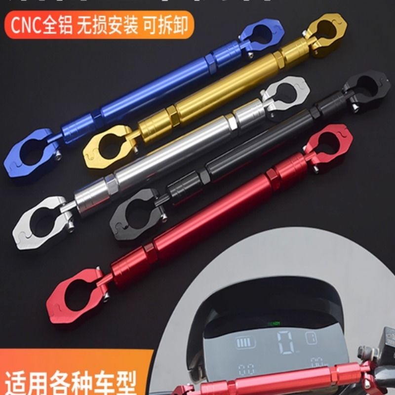 摩托车龙头横杆手机支架车把伸缩拓展杆踏板电动车改装CNC平衡杆