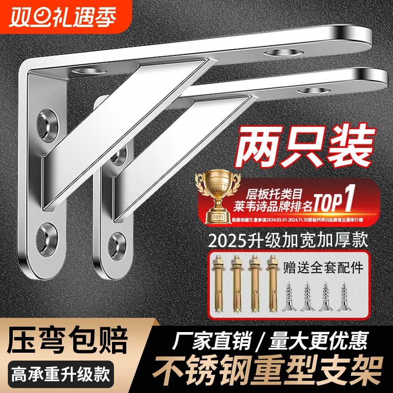 三角支架承重直角固定件可拆装