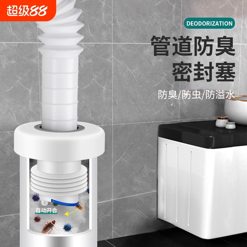 下水管防返臭神器厨房管道密封圈