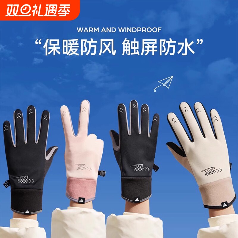 手套女2025新款冬季女士男士防风防滑加绒加厚保暖骑行可触屏手套