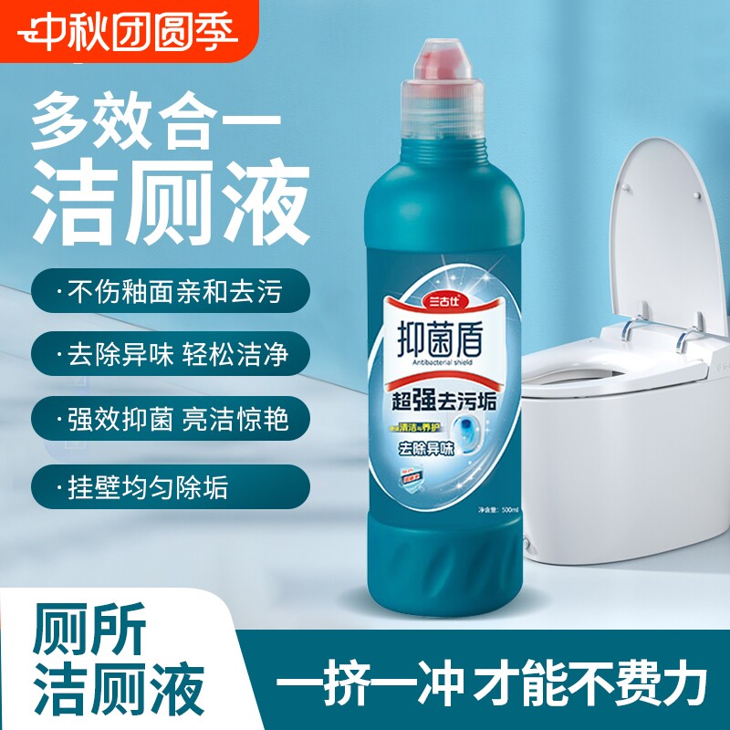 免刷洗马桶清洁剂厕所去污垢洁厕液除臭留香强力洁瓷剂液体强效										