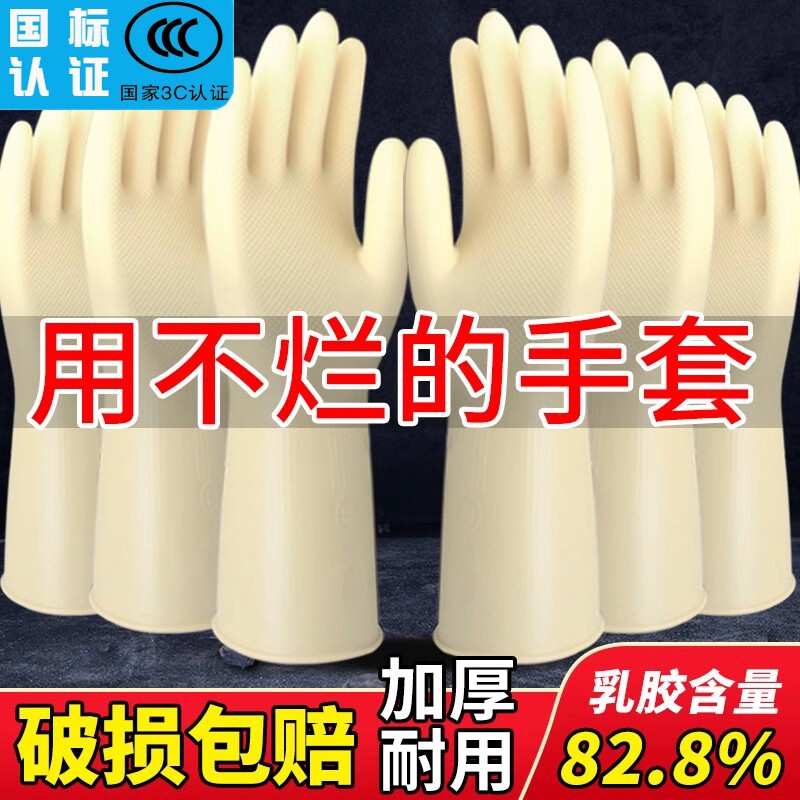 南洋牛筋橡胶耐用手套家务洗碗加厚家用厨房防水清洁乳胶胶皮耐磨