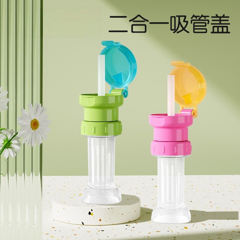 矿泉水吸管盖儿童防呛吸管转换头便携宝宝喝水神器瓶子赵露思同款图片