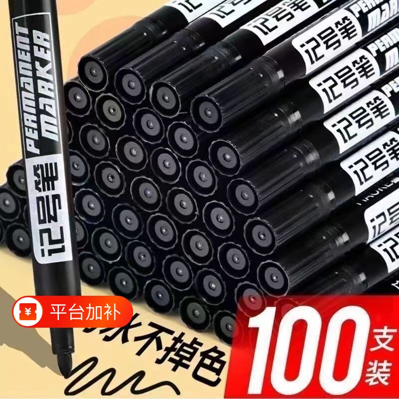 100支防水记号笔黑色大头笔马克笔油性快递笔专用大容量瓷砖墨水速干红色蓝色不掉色工地办公室不易木材顺滑