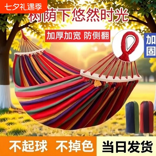 户外秋千野外野餐沙滩吊床