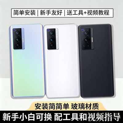 适用VIVOX70/pro玻璃后盖电池盖