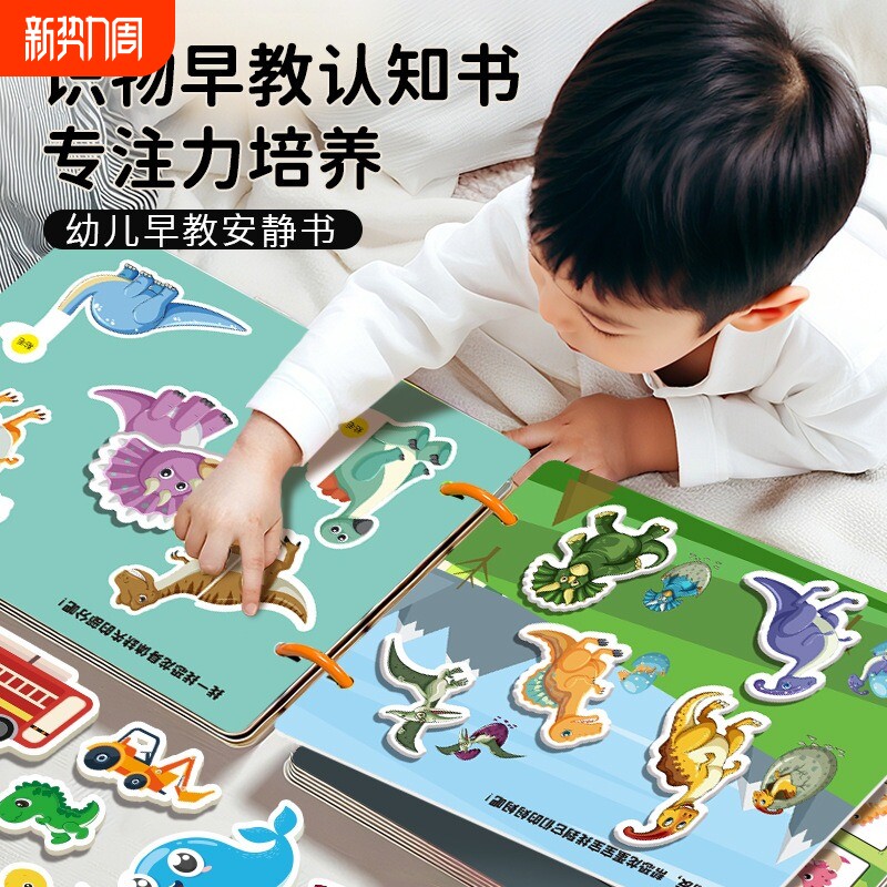 宝宝手撕书安静书撕拉书早教魔术贴婴幼儿0-3岁益智启蒙玩具动物