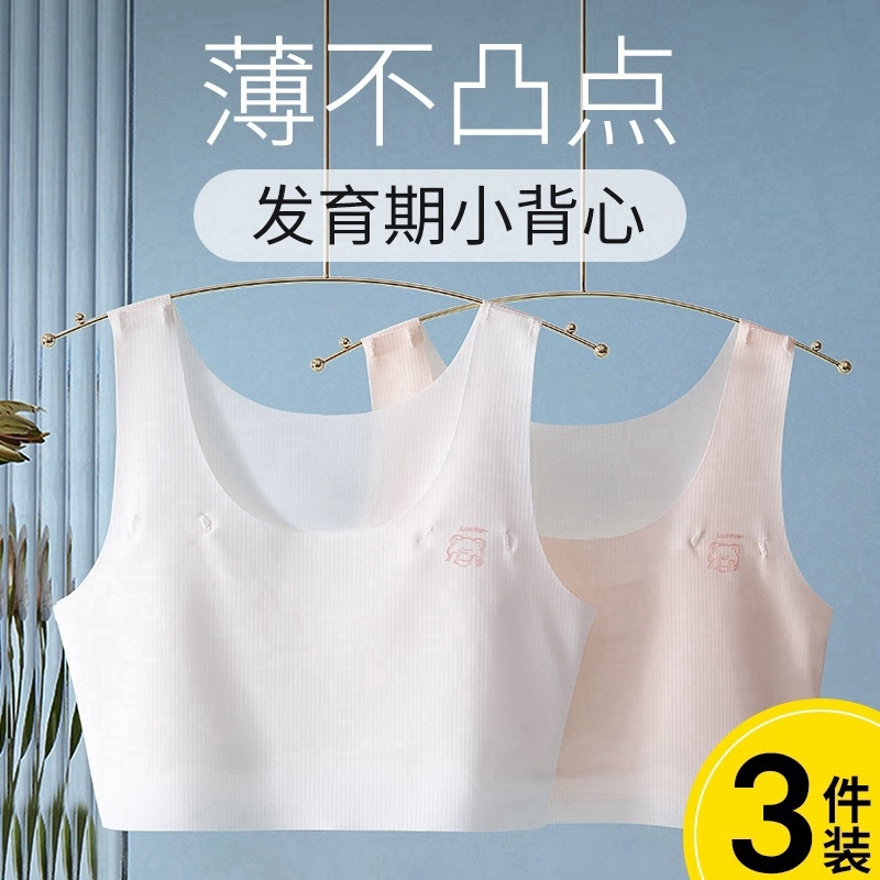 少女文胸透气薄款|超3000次加购