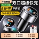 车载充电器手机超级快充点烟器一拖二转换插头快速车充插座汽车用