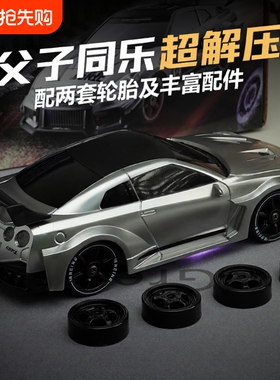rc漂移遥控车高速四驱GTR赛车儿童玩具车防撞耐摔男孩子新年礼物