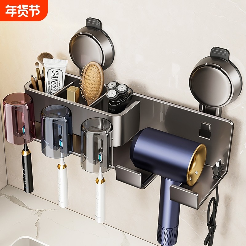 吹风机牙刷支架免打孔架子电吹风置物架带吸盘收纳架浴室牙膏牙杯,家庭/个人清洁工具,吹风机置物架,淘宝优惠券,粉丝福利购,淘宝优惠卷