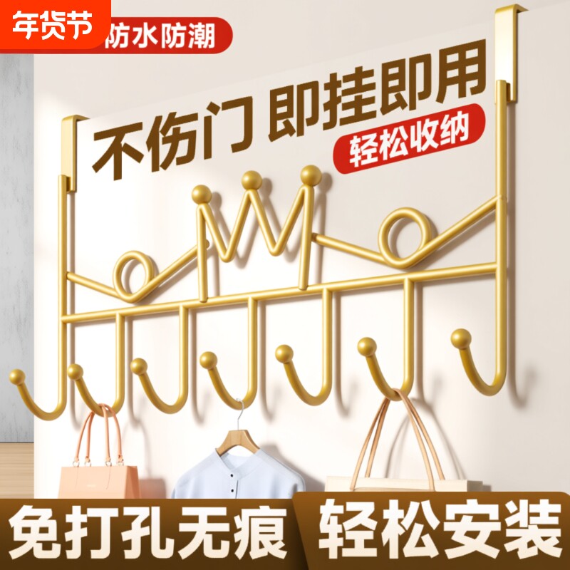 门后挂钩挂衣架免打孔置物架卧室门上无痕衣帽钩承重收纳挂架