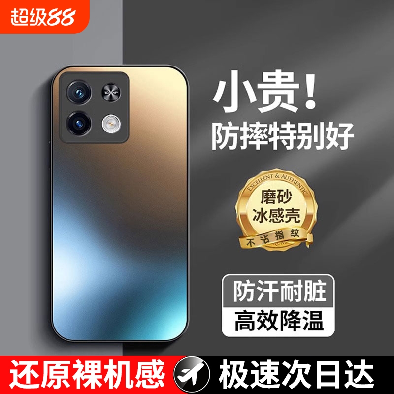 高效降温适用红米note13手机