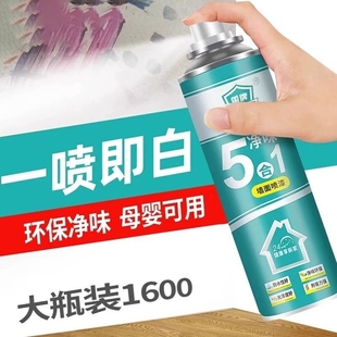 墙面自喷漆白色修补膏乳胶漆室内家用油漆涂料墙壁体修复白漆墙漆