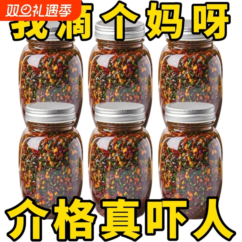 【超低价】紫苏酱不辣原味老牌子香辣拌面拌饭神器素食开胃下饭菜