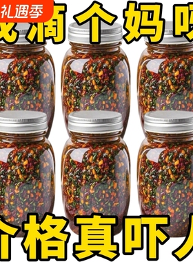 【超低价】紫苏酱不辣原味老牌子香辣拌面拌饭神器素食开胃下饭菜