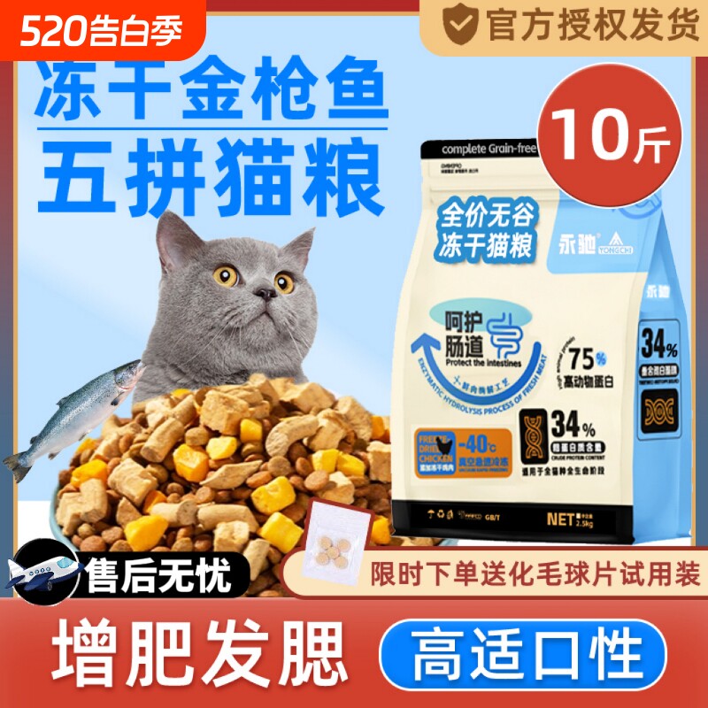 冻干猫粮宠物食品全价冻干犬粮营养高蛋白通用狗粮无谷增肥
