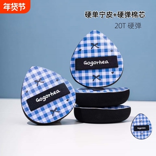 GOGORHEA|新版深蓝格中硬弹瓜子棉花糖粉扑加厚20T超硬