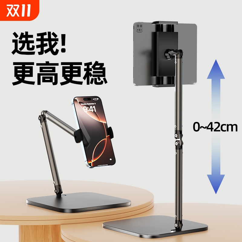 省力机械臂专业俯拍手机支架桌面