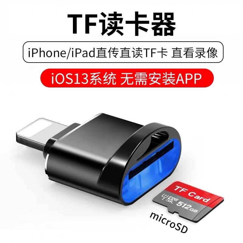 适用苹果iphone14promax华为小米手机读卡器平板TF内存卡iphone视频下载图片扩展SD歌曲数据传输3.0速度