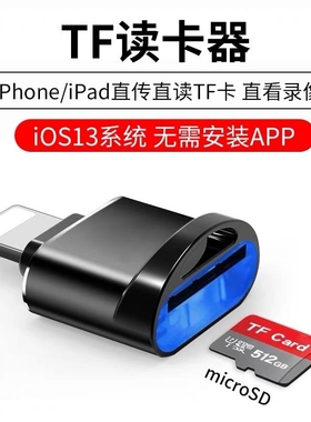 适用苹果iphone14promax华为小米手机读卡器平板TF内存卡iphone视频下载图片扩展SD歌曲数据传输3.0速度