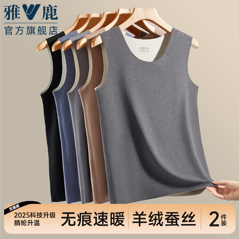 羊绒蚕丝雅鹿腈纶发热男士背心