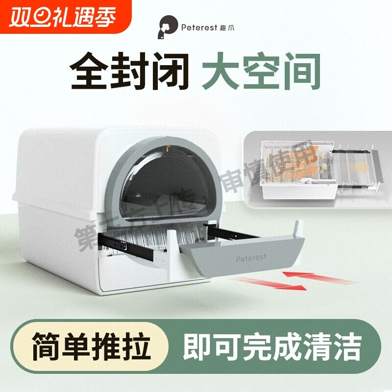 Peterest半自动猫砂盆全封闭防臭防外溅懒人免铲新型超大号猫厕所