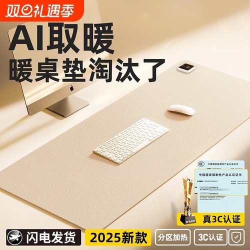 2025新款冬季加绒鼠标垫冬天桌垫