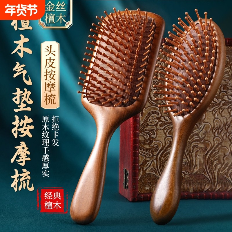 大号檀木气垫梳头部经络气囊按摩梳子女士专用长发家用顺髪大板梳
