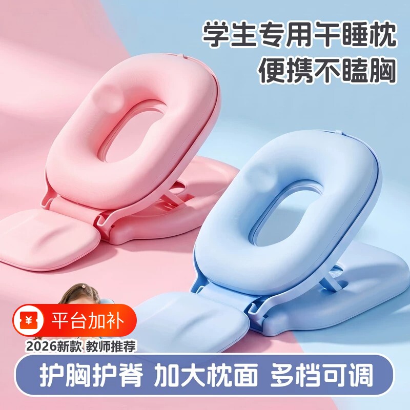 午睡枕小学生趴睡枕桌午休枕头儿童睡觉午睡神器趴趴枕抱枕26折叠