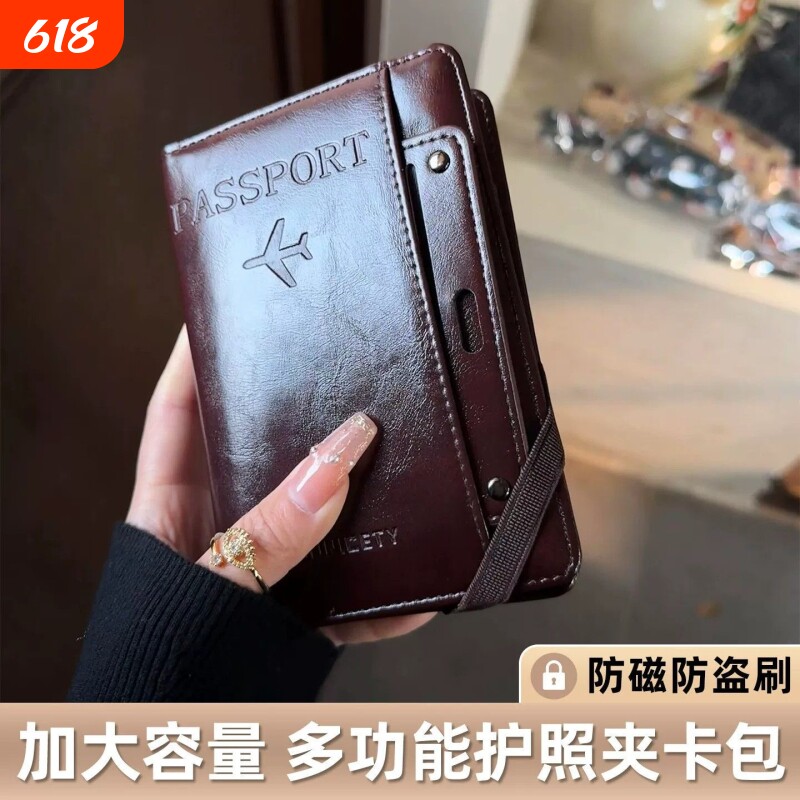 新款旅行好物多功能护照夹卡包证件登机牌收纳包机票夹钱包一体女