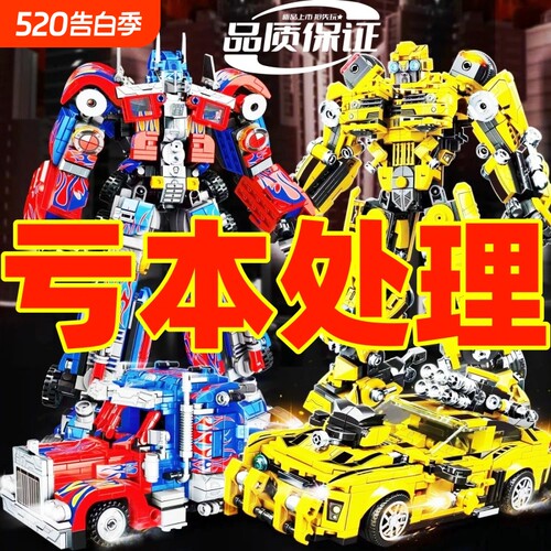 【爆款】变形机甲积木