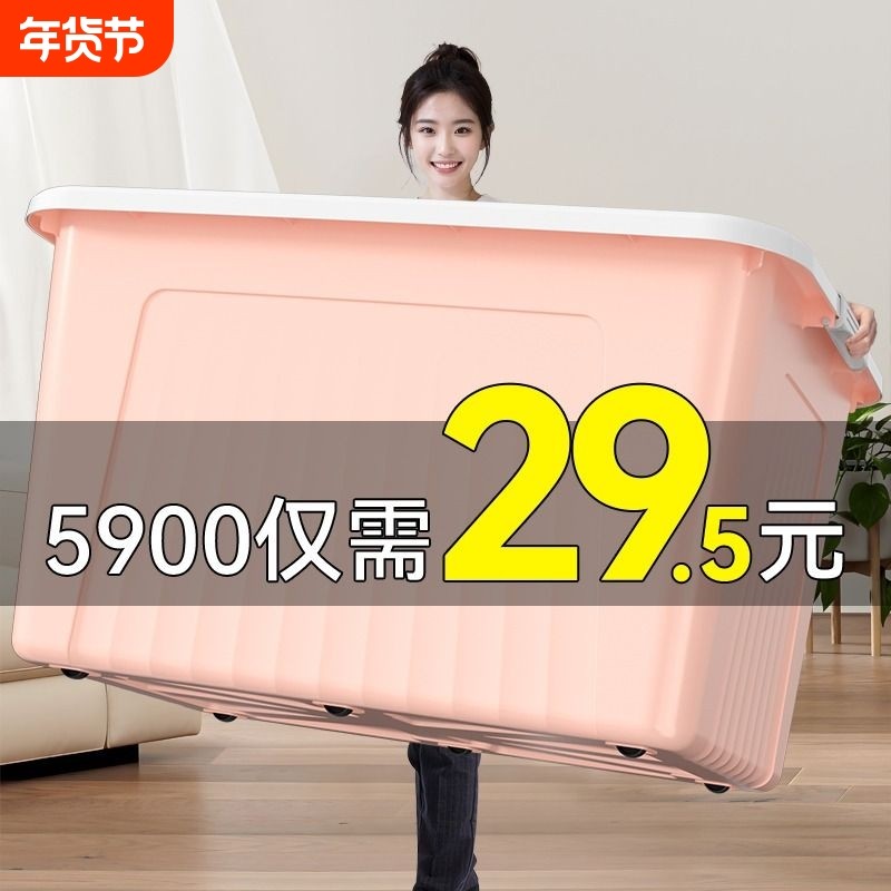 加厚特大号塑料收纳箱整理箱家用衣服储物箱大容量零食杂物搬家,收纳整理,收纳箱,淘宝优惠券,粉丝福利购,淘宝优惠卷