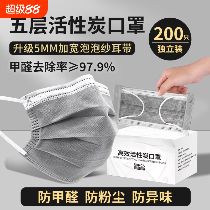 活性炭口罩防雾霾粉尘防尘肺n95防甲醛专用一次性成人二手烟防护