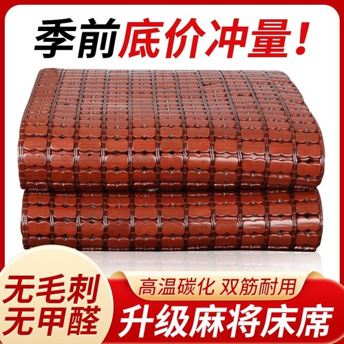 麻将凉席1.5米1.8米双人床可折叠