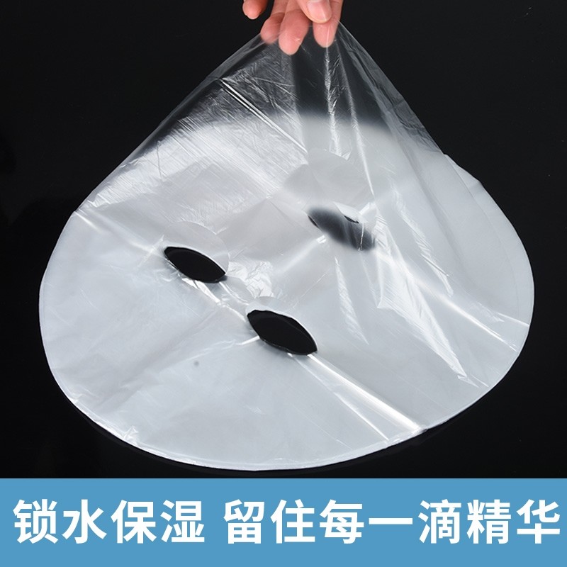 保鲜膜面膜贴美容院专用一次性透明塑料脸面部灌肤水疗保温面膜纸