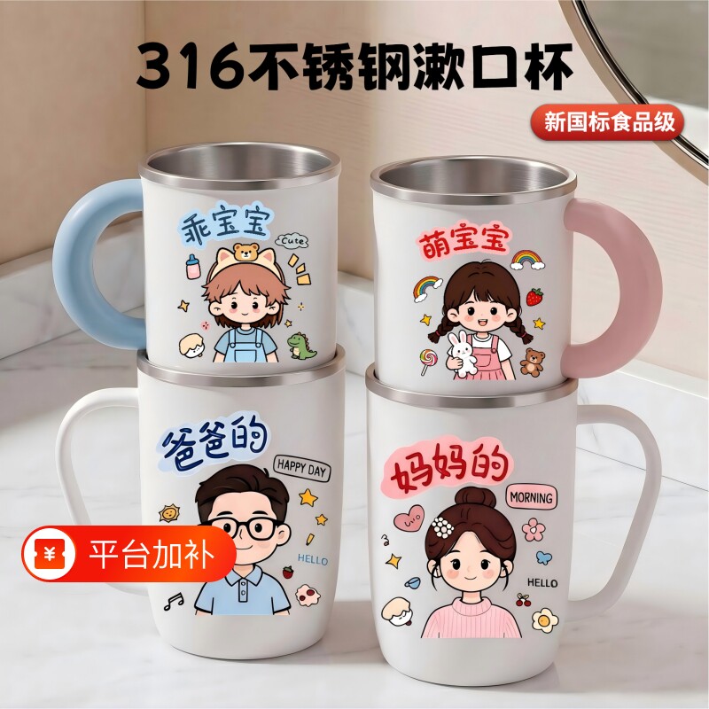 不锈钢刷牙杯漱口杯可爱防摔儿童洗漱杯喝水杯子水杯防霉抗菌宿舍