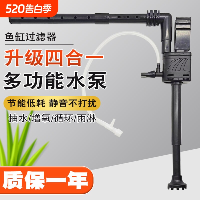 鱼缸制氧过滤器一体机过滤循环水泵超静音氧气三合一增氧造浪净化