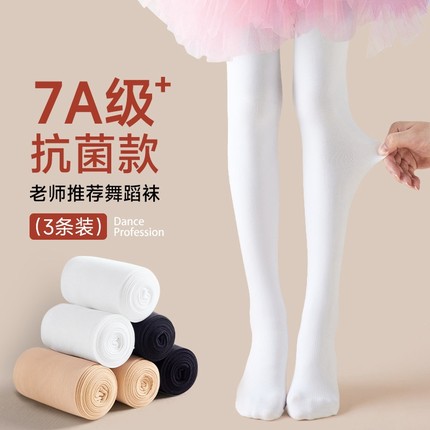 女童薄款加厚舞蹈袜秋冬款白色打底裤练功专用丝袜儿童连裤袜加绒