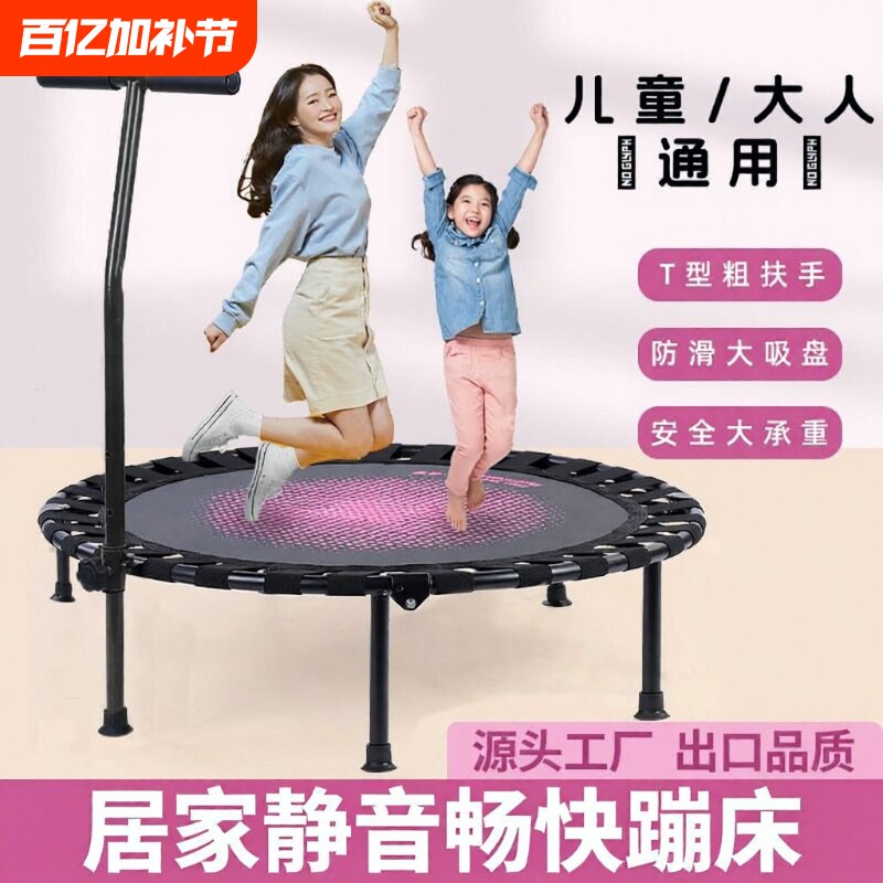 蹦蹦床家用儿童可折叠室内跳跳床家庭成人蹭蹭弹跳床减肥神器大人