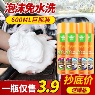 内饰汽车清洗剂免洗用品强力刷车洗车液皮顶棚多功能泡沫清洁神器