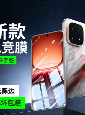 AR电竞膜适用iqoo15钢化膜iQOO15手机膜秒贴15国补13爱酷12ProiQOO12游戏1111s防窥pro热弯无尘超清增透高清